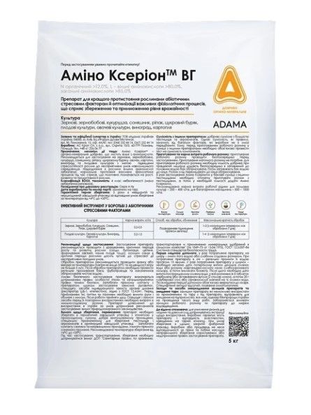 Регулятор роста Амино Ксерион, Adama, 5 кг (цена за кг)