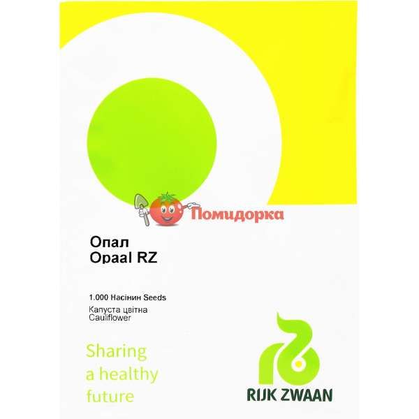 Капуста цветная ОПАЛ | OPAAL Rijk Zwaan, Фасовка - 1000 семян